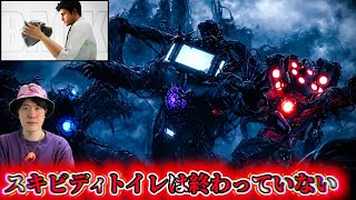 【DaFaqBoom-SecondChance実況】世界中がスキビディトイレ復活を待っている！モンスターアップさんからダファックさんへのメッセージが胸アツすぎた！【スキビディトイレ】#実況