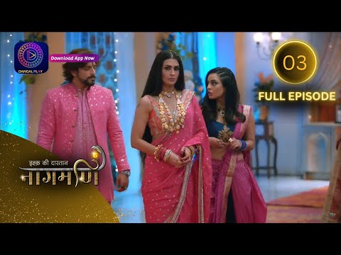 Full Episode - Ishq Ki Dastaan नागमणि  - 03 | Naagmani | Dangal 2