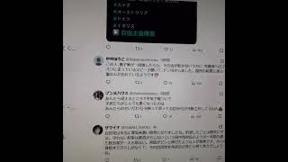自民党の小林鷹之（コバホーク）のヤバさはトップクラスである事を知ってください。