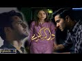 Dil Kya Karay - Episode 14 | Feroze Khan | Yumna Zaidi | @GeoKahani