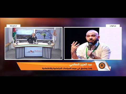 مقابلة إذاعية - الأزمة المالية في الشارع الفلسطيني ما بين حالة الطوارئ وما بين الالتزامات الحكومية