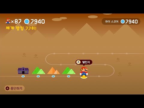 슈마메2 어마챌(어려움) [Expert Endless Challenge] 7941-7960