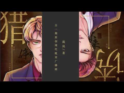 耽美 工
