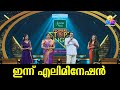Flowers Top Singer Season 5 Ep 308 Topsinger Promo