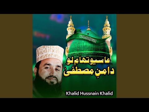 Aasiyo tham lo Daman E Mustafa