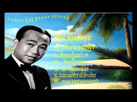 Bong Chreang Neang Yom