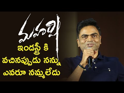 Vamsi Paidpally At Maharshi Success Celebration Event