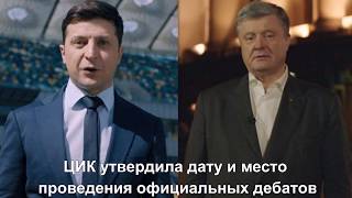 Главные новости Украины и мира 9 апреля