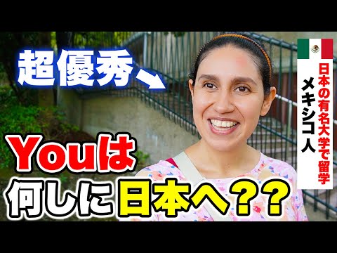 国際教養学科 外国人に「日本に来た理由・日本の印象」を聞いてみた！｜YOUは何しに日本へ？【外国人観光客にインタビュー】