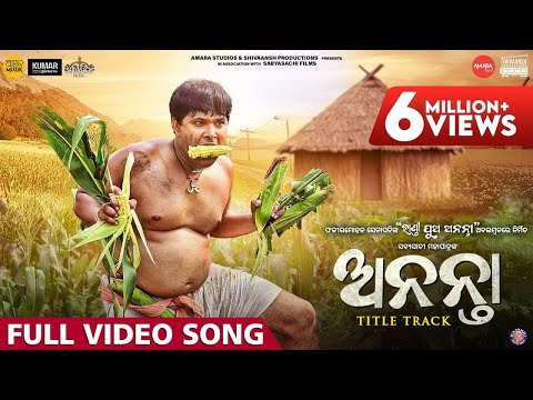 ଅନନ୍ତା | Ananta Title Track | Odia Song | Official Music Video | Sabyasachi Mishra | Odia Movie