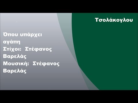 download lagu mp3 mp4 οπου υπαρχει αγαπη στιχοι, download lagu οπου υπαρχει αγαπη στιχοι gratis, unduh video klip Download οπου υπαρχει αγαπη στιχοι Mp3 dan Mp4 Unlimited Gratis