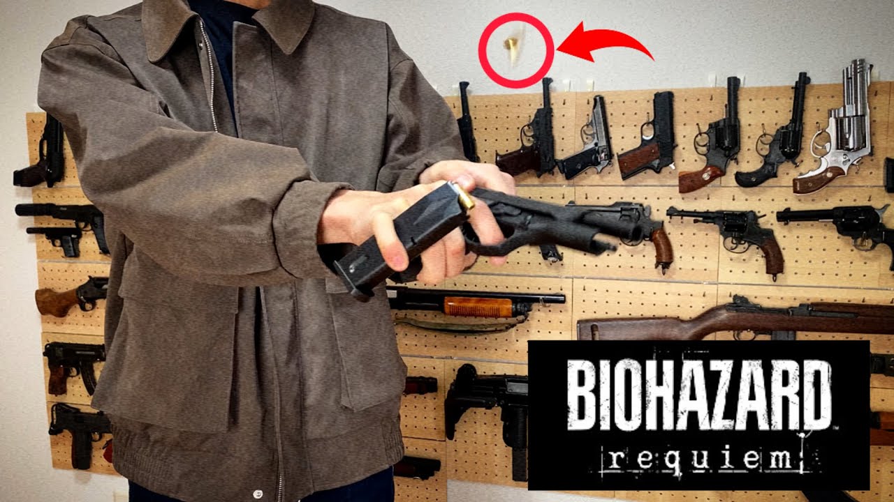『バイオハザード レクイエム』　アンロード再現　#モデルガン