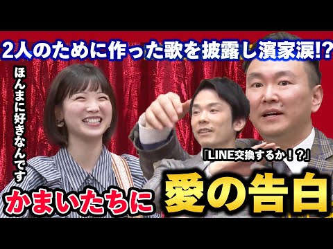 「LINE交換しよか」崖っぷちシンガーがに告白！？│山内濱家MCぜにいたち毎週月曜23時からABEMA放送中 のサムネイル