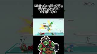 KOはいつ撃つのが最適なのか #ゲーム実況 #スマブラ #スマブラsp #キングクルール #supersmashbros