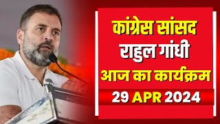 Rahul Gandhi Visit Chhattisgarh: आज Bilaspur �