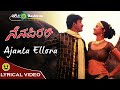 Ajantha Ellora Prem Kumar Hamsalekha Vijay Jesudas Varsha Nenapirali Lyrical Video