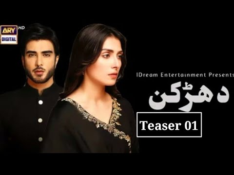 "Dharkan" Coming Soon Drama | Teaser 01 | Ayezah Khan | Imran Abbas | #ARYDigital