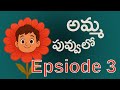 PG Hostel EP3 Telugu Audio Stories Telugu Romantic Stories Sumanth Stories