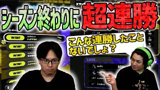 【追い込み】ずっと連勝！ヴァリフォイで！【スプラトゥーン3】