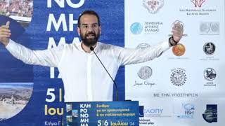 ΝΕΚΤΑΡΙΟΣ ΦΑΡΜΑΚΗΣ Ι ΧΑΙΡΕΤΙΣΜΟΣ ΣΤΟ ΣΥΝΕΔΡΙΟ "ΚΛΗΡΟΝΟΜΗΜΑΤΑ"