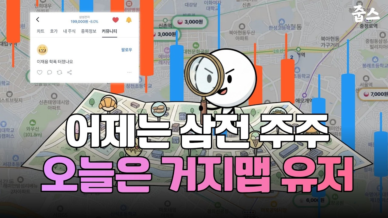 강남에서 4,000원짜리 밥 찾기? 요즘 난리 난 '거지맵'의 정체