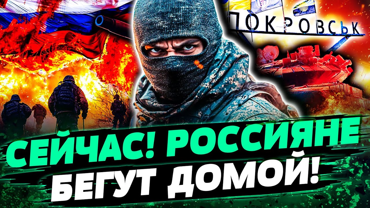 😮ЭКШН! ВСУ НЕ ОСТАНОВИТЬ! СОКРУШИТЕЛЬНЫЕ УДАРЫ ПОД ПОКРОВСКОМ! ЭТО ПОРАЖЕНИ