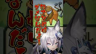 🦊サファリパーク1％の確率を8ターンも繰り返えした結果 #稲荷いろは #shorts