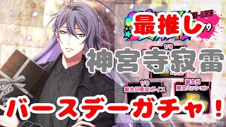 【ヒプマイARB実況】寂雷先生絶対引くマン【ガチャ】