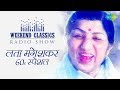 Weekend Classic Radio Show Lata Mangeshkar 60s Special Aasman Ke Neeche Ajib Dastan Hai Yeh