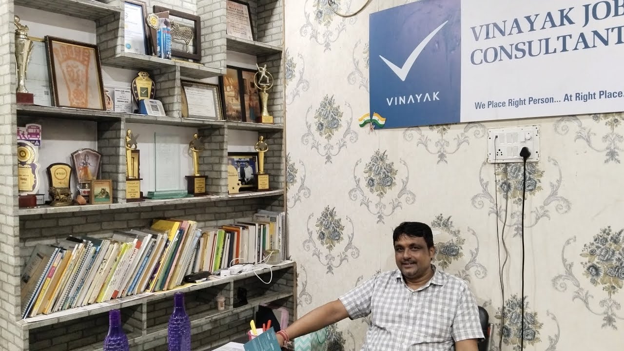 नौकरी चाहिए तो ये खबर आपके लिए है, विनायक जॉब कंसल्टेंट ने 32 हजार बेरोजगारों को दिलाई है नौकरी
