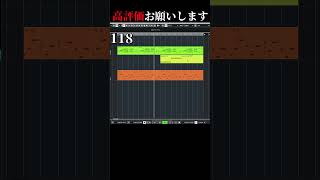 高評価の数だけ作曲day.1　＃DTM #shorts  #オリジナル曲