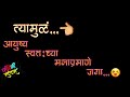 Marathi Inspired Best Whatapp Status By Vvc Status