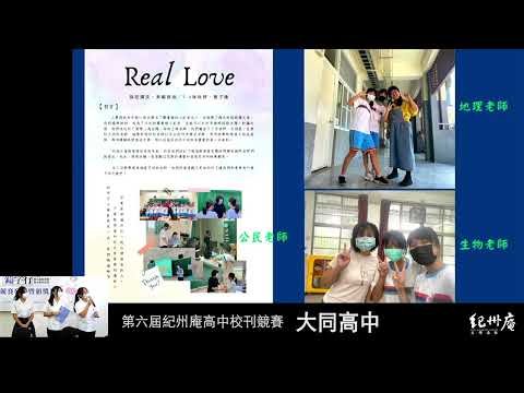 第二期同中校刊 《15聯想》-青春鑄字行—2023第六屆紀州庵高中校刊競賽 線上人氣票選