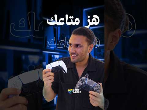 الحمد لله طلعو فايقين 😅 #تونس #fyp #العاب #gameworldtn #المغرب #الجزائر #ليبيا #مصر