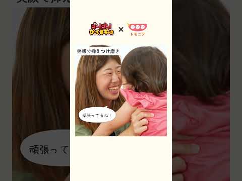 歯磨き嫌いになっちゃった！びーくるずーの子育てお悩みヘルプ！ #Shorts