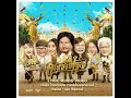 เต็มเรื่อง
