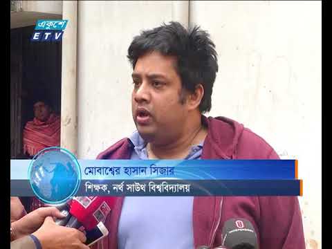 নিখোঁজের ৪৪ দিন পর ফিরলেন নর্থ সাউথের শিক্ষক সিজার
