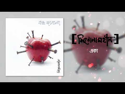 Shironamhin - Eka [Official Audio]