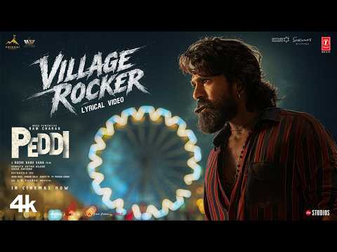 Village Rocker (Lyrical) — watch video