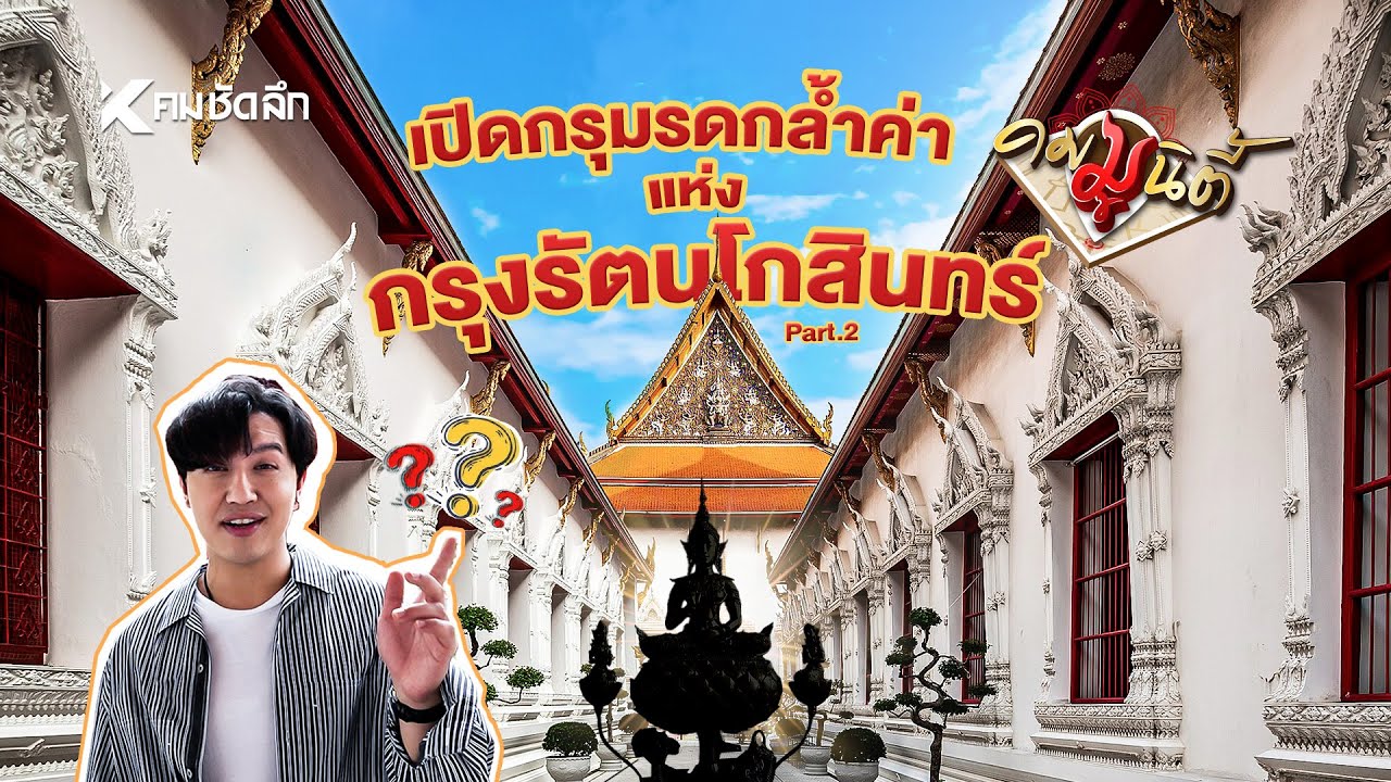 คมมูนิตี้ Ep. นี้ เดือนสิงหาคม พาไปเปิดดวงคน 12 ราศี ที่เหลือ