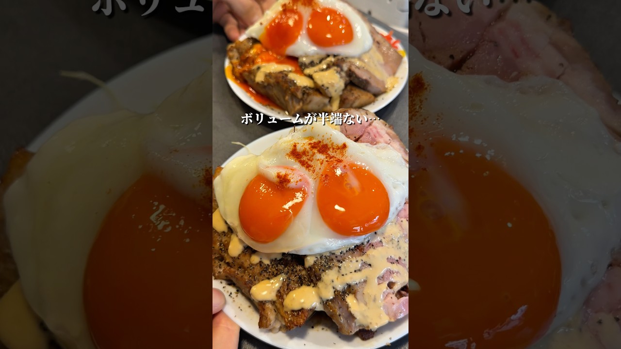 路地裏に潜む 奇跡のチャーシューエッグ定食