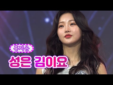 홍지윤 - 성은 김이요 화요일은 밤이 좋아 14화 220308 방송