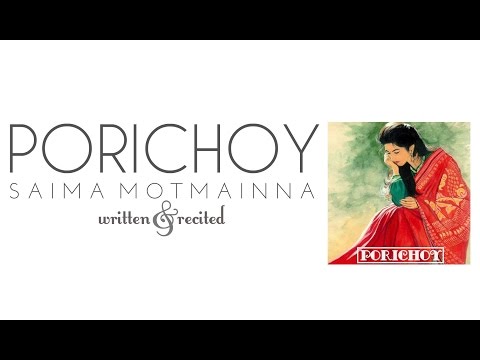 PORICHOY | Saima Motmainna (Written and Recited) | Lyrical Poetry | Bengali | 2017
