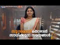 ഗുരുവായൂരപ്പനെ ഒരു ദിവസം സുഗമമായി തൊ