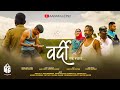 VARDI EK SWAPN वर्दी एक स्वप्न Vardi Official Music 4K Video AABA KALE SAN