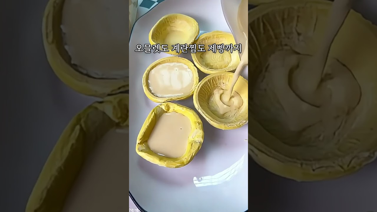 계란풀기 이걸로 해결!!