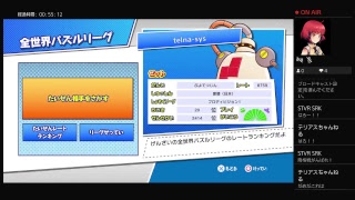 ぷよぷよテトリス　レート