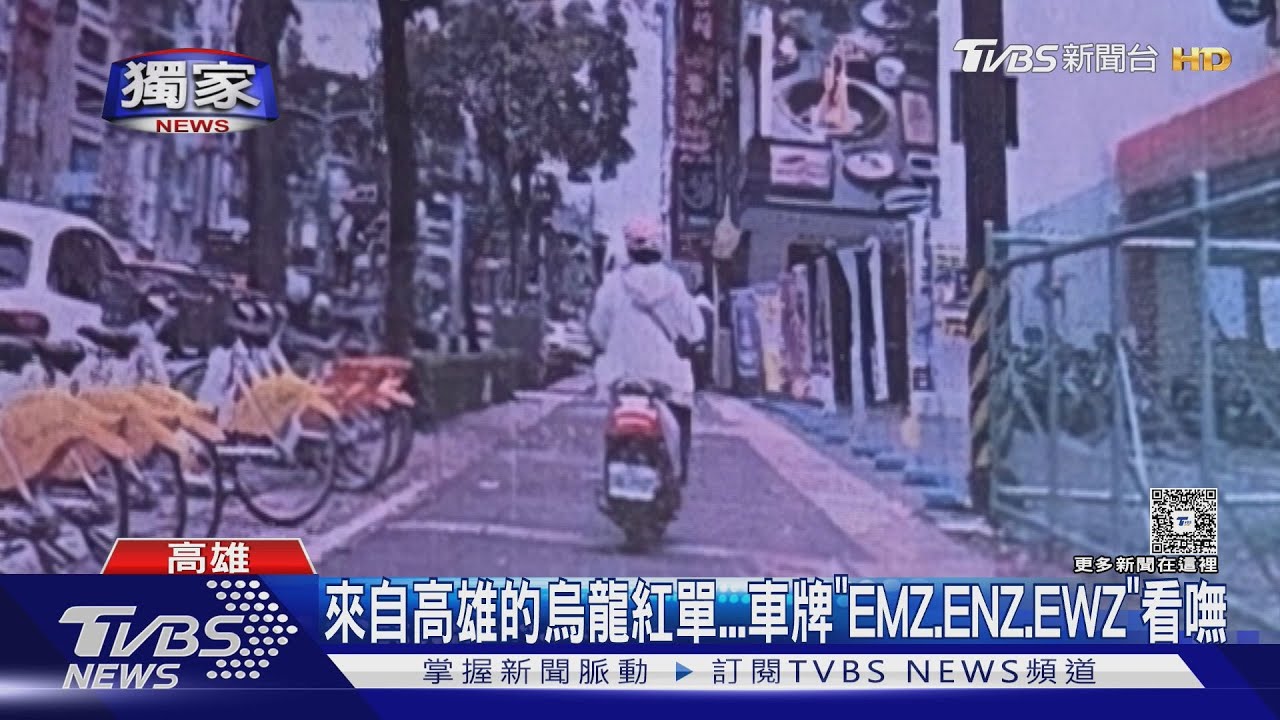 烏龍紅單!警「車牌「N」看成「M」」 9大英文、數字難辨識「恐開錯單」