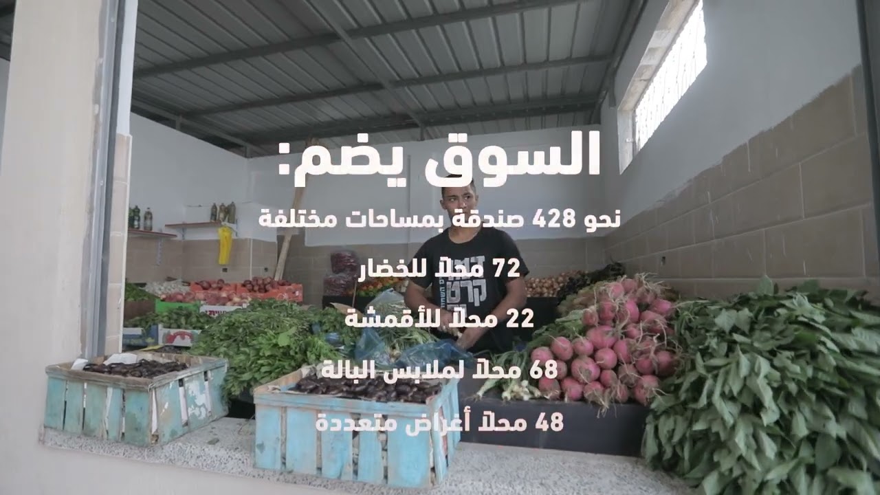 افتتاح سوق اليرموك الشعبي