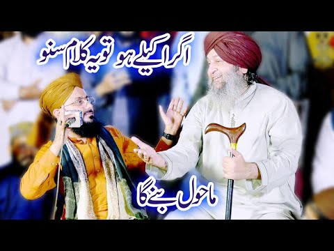 Heart Touching Urdu Kalam 2024 | Ghulam Mustafa Qadri | Official Video | Super Hit Kalam
